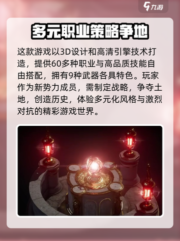 权力之望玩法怎么样介绍截图2