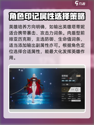 彼界手游印记怎么选介绍截图3