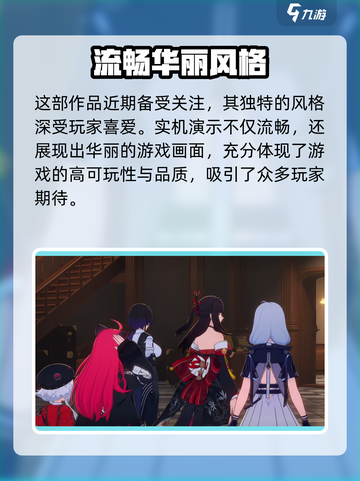 异环招募测试开始了吗介绍截图3