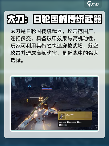 永劫无间手游金色武器大曝光！🔥快来看看有哪些神器🎉截图2
