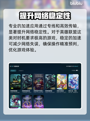 王者荣耀卡顿❓用它立马流畅🔥截图3