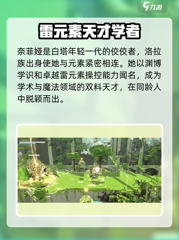 火环手游🔥奈菲娅超强解析来了！必看👇截图2