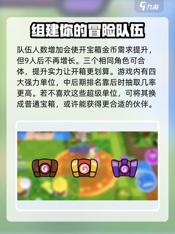 爆裂小队🔥战斗技巧大公开，轻松制胜秘籍在这里！截图3