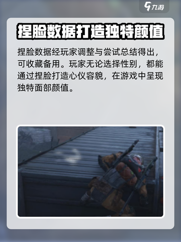 七日世界角色如何更换性别介绍截图4