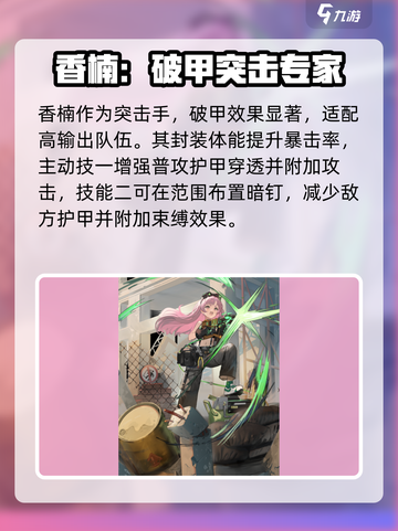 异象回声新手自选角色推荐介绍截图3