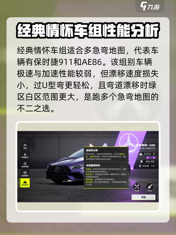 极品飞车集结🔥赛车类型大全🎉截图4