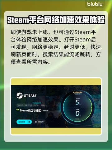 三九游戏加速器哪个好？🔥手游玩家必看！截图4