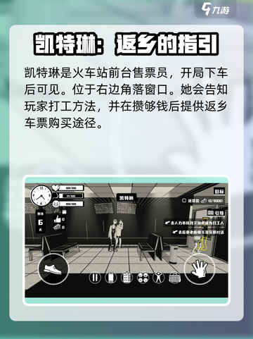 荣誉打工人凯特琳是谁介绍截图2