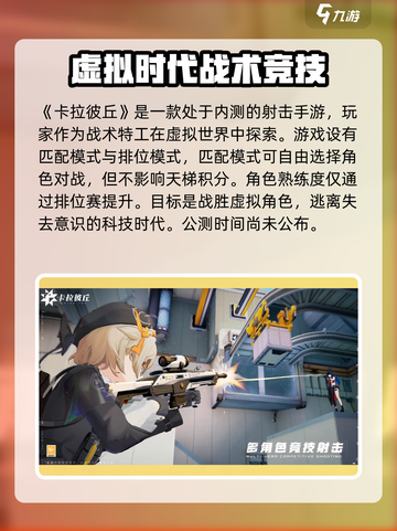 卡拉彼丘steam叫什么介绍截图2