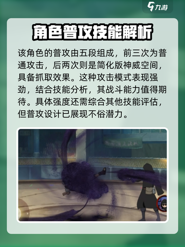 火影忍者手游油女龙马怎么样介绍截图2