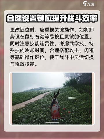 燕云十六声端游键位怎么设置介绍截图3
