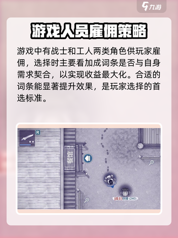 阿瑞斯病毒2🔥最强雇佣战士推荐方案！不容错过👇截图2