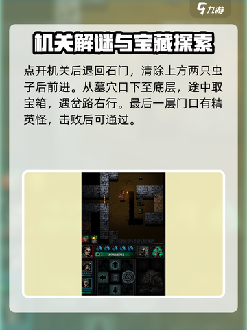 幽行玄城攻略介绍介绍截图3