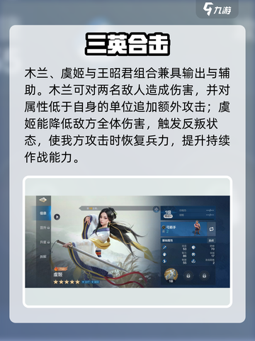 🌍《世界启元》王昭君逆天搭配！✨截图4