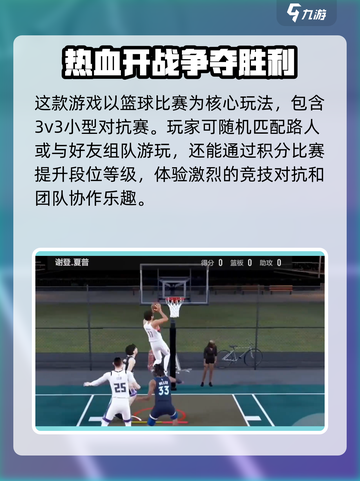 美职篮全明星内测申请在哪里介绍截图3