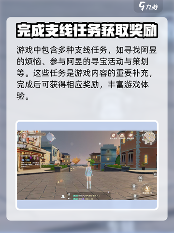 唱舞星计划阿昱有了新发现怎么做介绍截图3