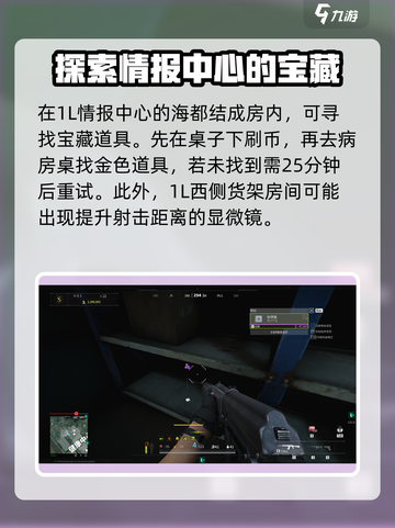 《萤火突击》海都地图🔥结成房秘籍游戏名必备！截图5