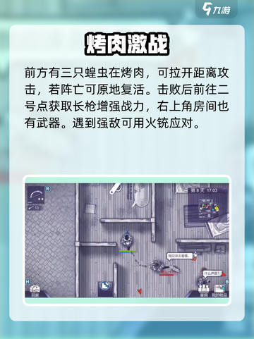 💥《阿瑞斯病毒2》铁盔甲图纸获取攻略！🛡截图3