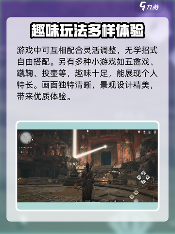 燕云十六声公测定档介绍介绍截图3