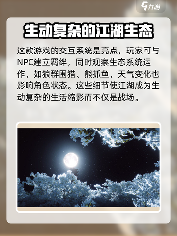 燕云十六声好玩吗介绍截图6