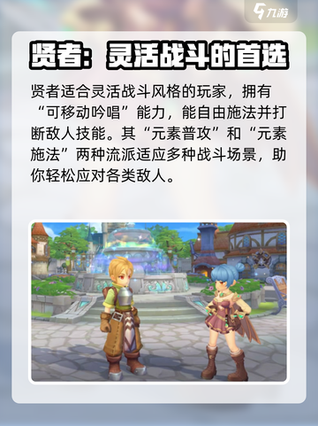 仙境传说新启航🔥法师职业超强解析来了！截图6