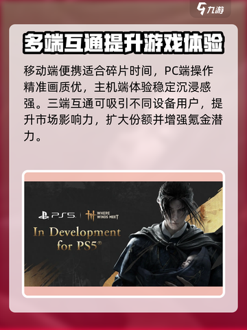 燕云十六声三端互通吗介绍截图5