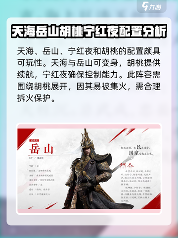永劫无间手游四排组合🔥这样选队友稳上分！截图4