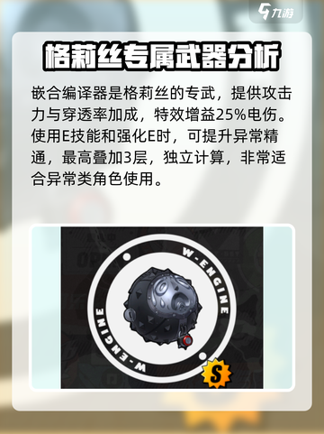 绝区零🔥S级音擎属性全揭秘！玩家必看⚡截图9