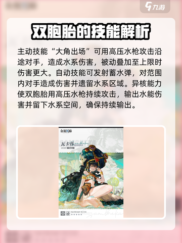 白荆回廊角色大全介绍截图3