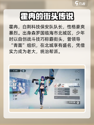 白荆回廊：霍冉竟是这样的角色！🔥🔥截图2