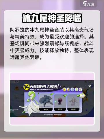 🔥《宝可梦大集结》最美套装推荐！✨截图2