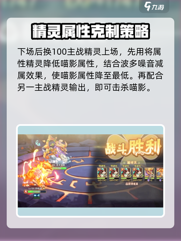 西普大陆手游喵影怎么打介绍截图5