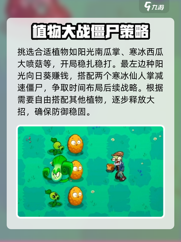 植物大战僵尸杂交版41关🔥超简单通关攻略来啦！🎉截图2