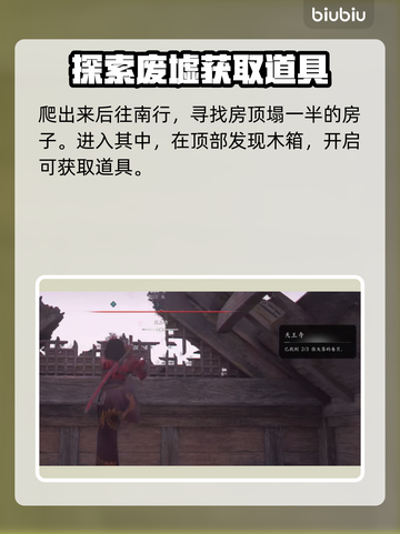 刺客信条：影失落的卷页📍全收集攻略！截图6