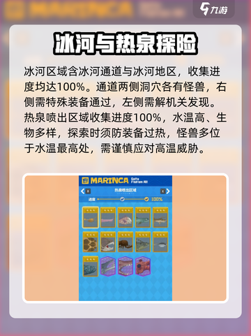 潜水员戴夫🎉全卡片图鉴收集地点大揭秘！截图3