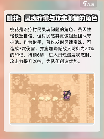 坎公骑冠剑桃花介绍介绍截图2
