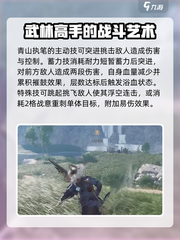 燕云十六声🔥武功大全揭秘，游戏党必看！截图3