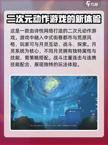 望月是哪个公司做的介绍截图3