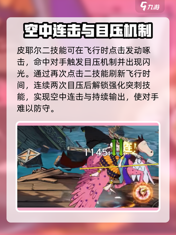 航海王壮志雄心甘福尔💥玩法全揭秘！🔥截图7