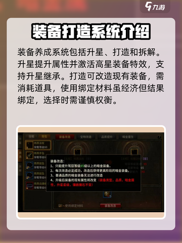 五霸七雄🔥装备打造玩法大揭秘！新手必看👇截图2