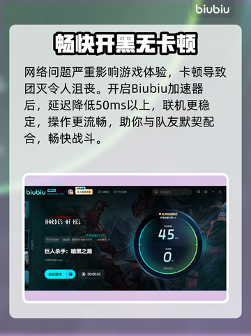 🎮《巨人杀手暗黑之潮》全平台震撼上线！截图3