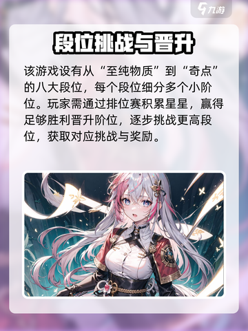 卡拉彼丘🔥最高段位曝光！段位介绍速看✨截图2