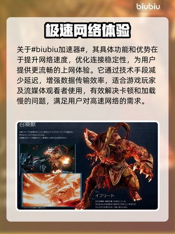 最终幻想7重生🔥最强召唤兽推荐✨截图2