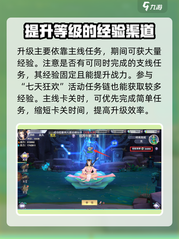新凡人修仙传平民逆袭🔥必看攻略⚡截图3