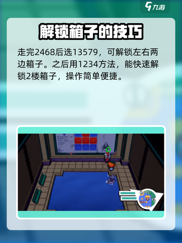 磁带妖怪延泽湖地铁钥匙如何获取介绍截图3