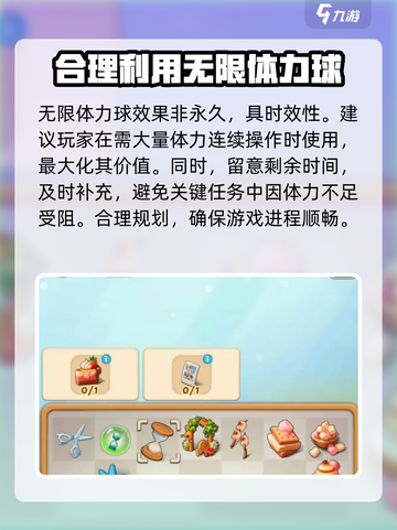 庄园合合合🔥无限体力球玩法大揭秘！💡截图4