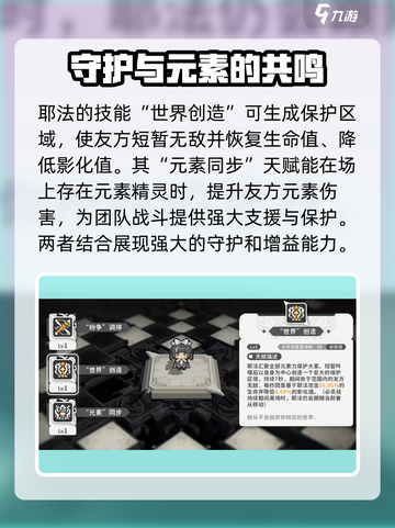 火环手游耶法怎么玩介绍截图3