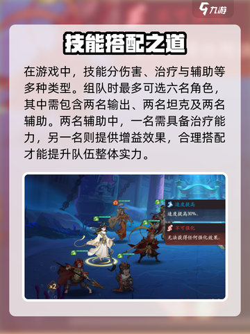 西游笔绘西行技能怎么搭配介绍截图2