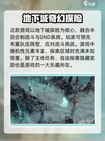 龙息神寂🔥超好玩！你不容错过的游戏⚡截图2
