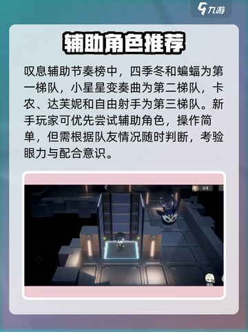 宿命回响节奏榜介绍截图4